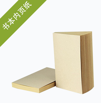 書本內(nèi)頁紙